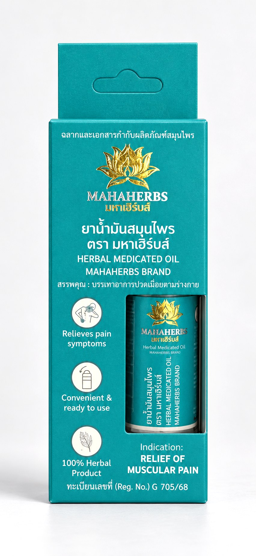 มหาเฮิร์บส์คืออะไร: คุณสมบัติทางยาของยาน้ำมันสมุนไพรไทย